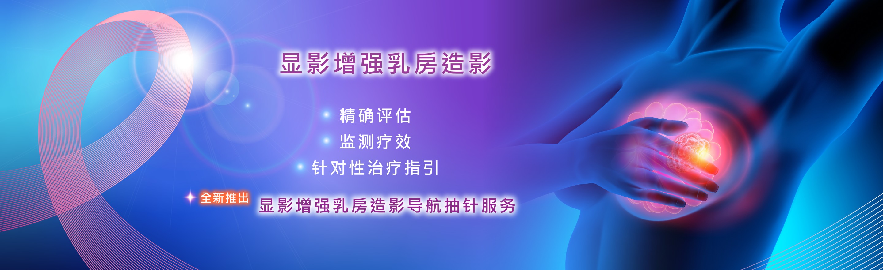 显影增强乳房造影 news