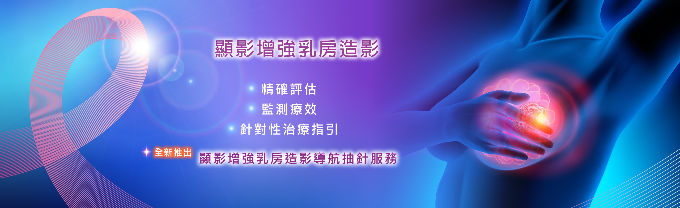 顯影增強乳房造影 news