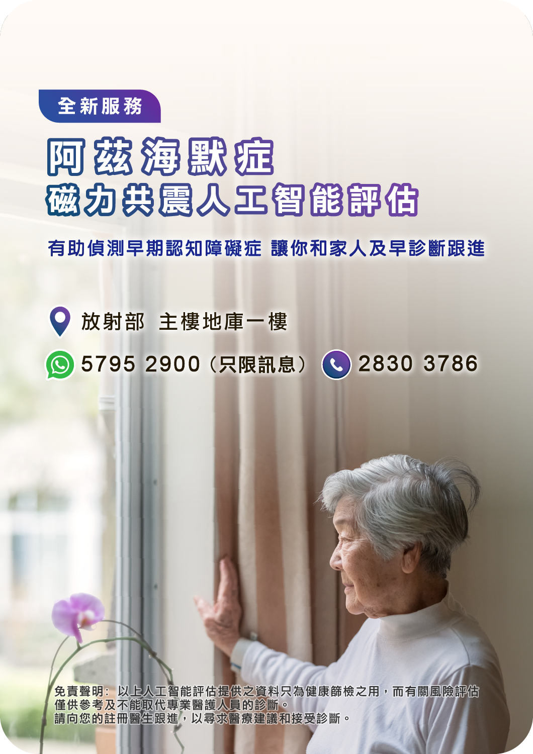 阿茲海默症磁力共震人工智能評估tc